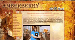 Desktop Screenshot of amberberry.ru