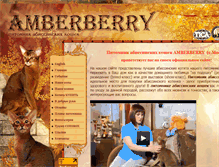 Tablet Screenshot of amberberry.ru